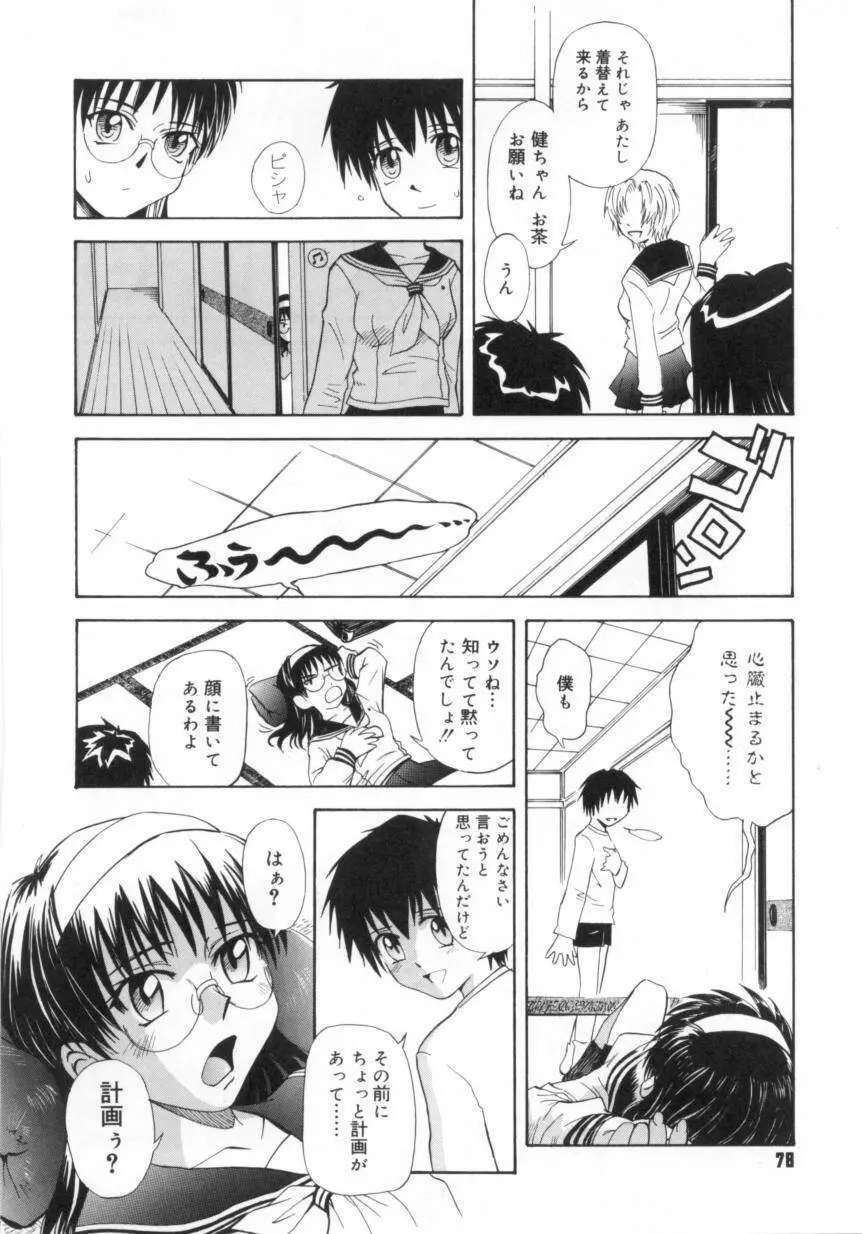 b37℃ Page.78