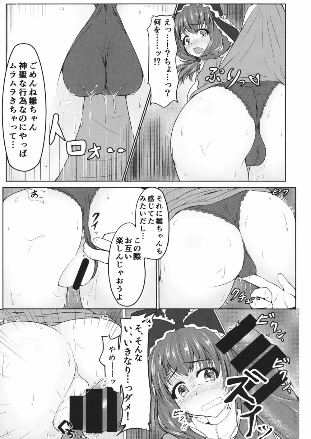 雛MILK Page.20