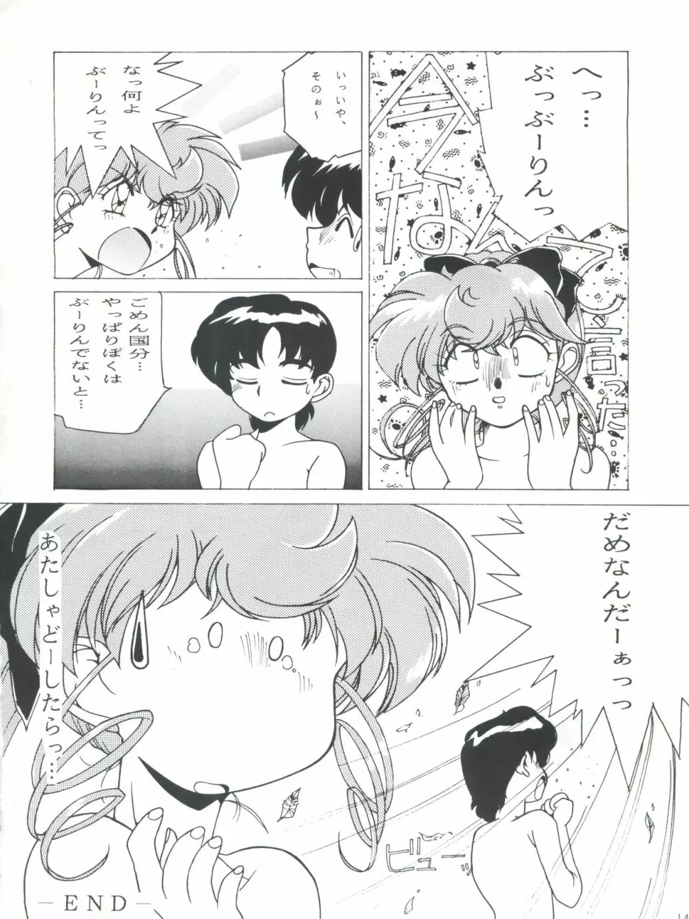 Fight Jyuppatsu Page.13