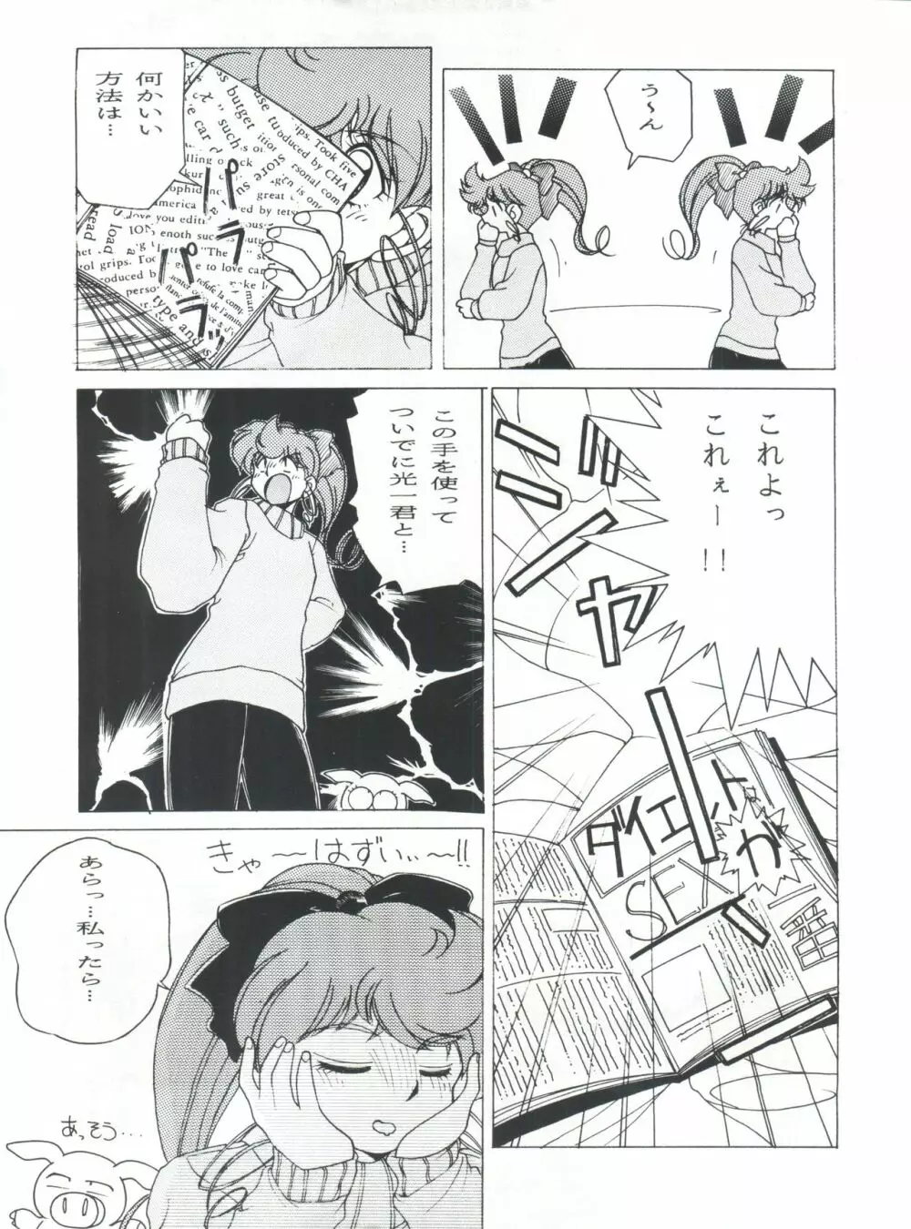 Fight Jyuppatsu Page.6