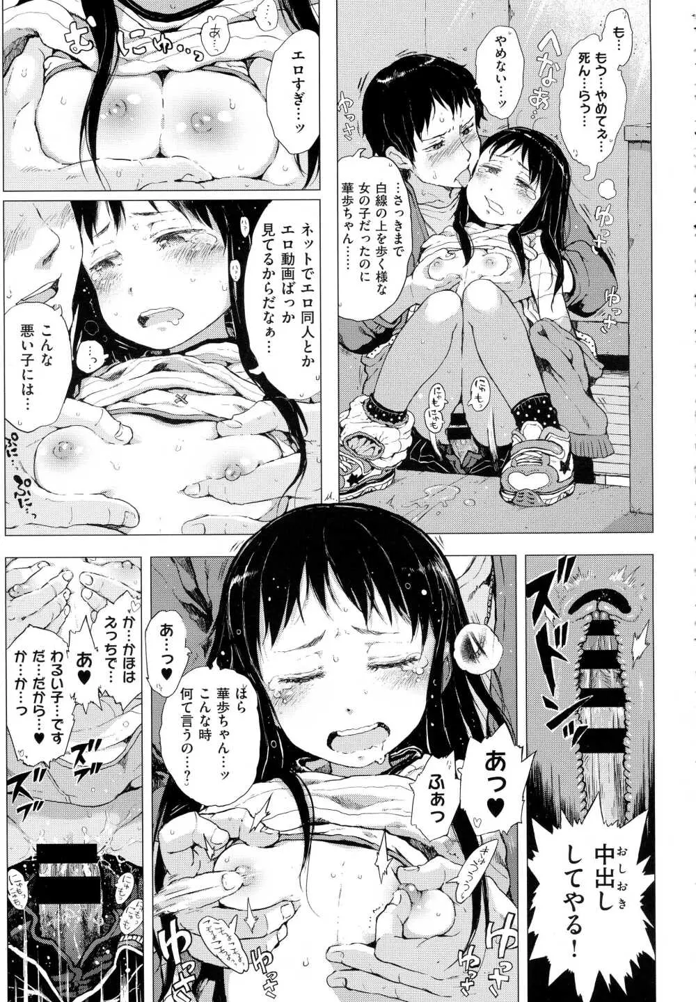 コミック エグゼ 01 Page.427