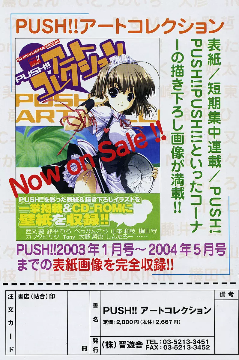 COMIC ポプリクラブ 2005年10月号 Page.153