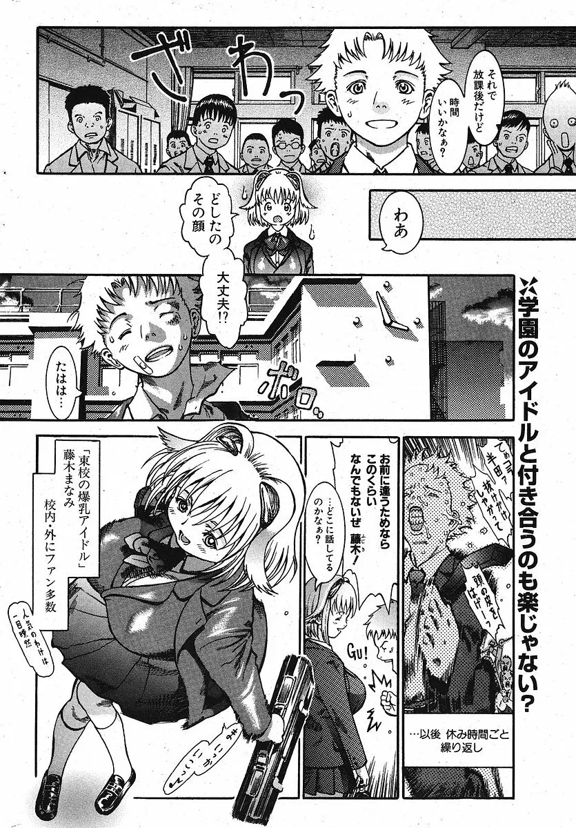 COMIC ポプリクラブ 2005年10月号 Page.252