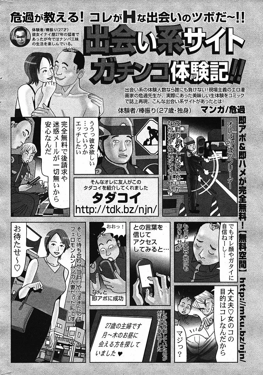 COMIC ポプリクラブ 2005年10月号 Page.284