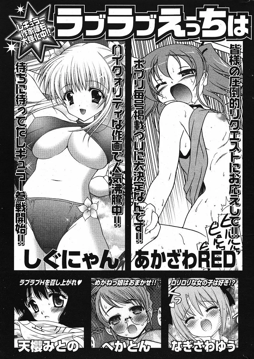 COMIC ポプリクラブ 2005年10月号 Page.297