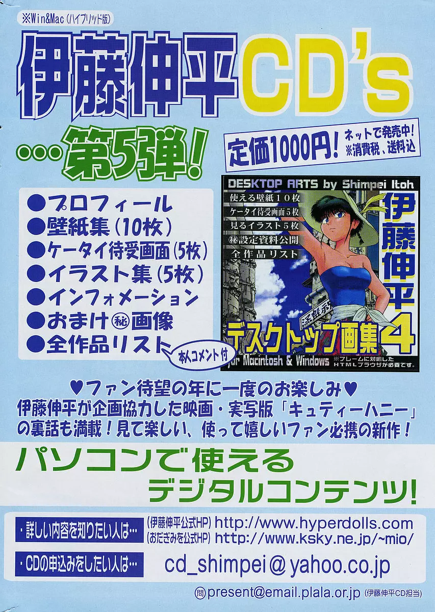 COMIC ポプリクラブ 2005年10月号 Page.301