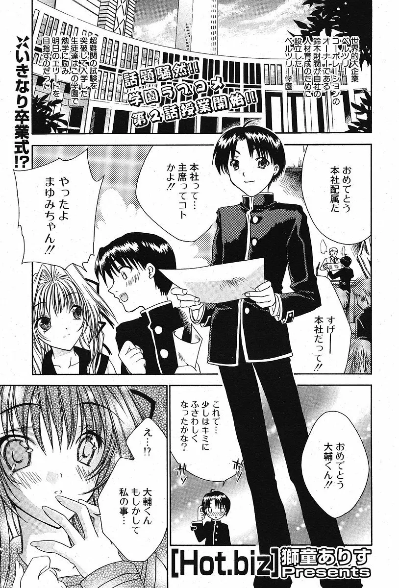 COMIC ポプリクラブ 2005年10月号 Page.41