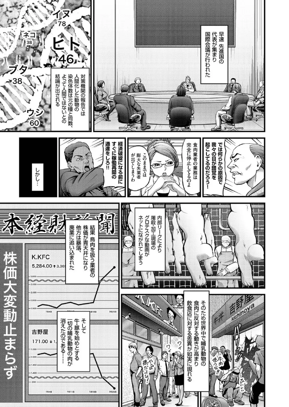 COMIC クリベロン 2016年7月号 Vol.45 Page.88