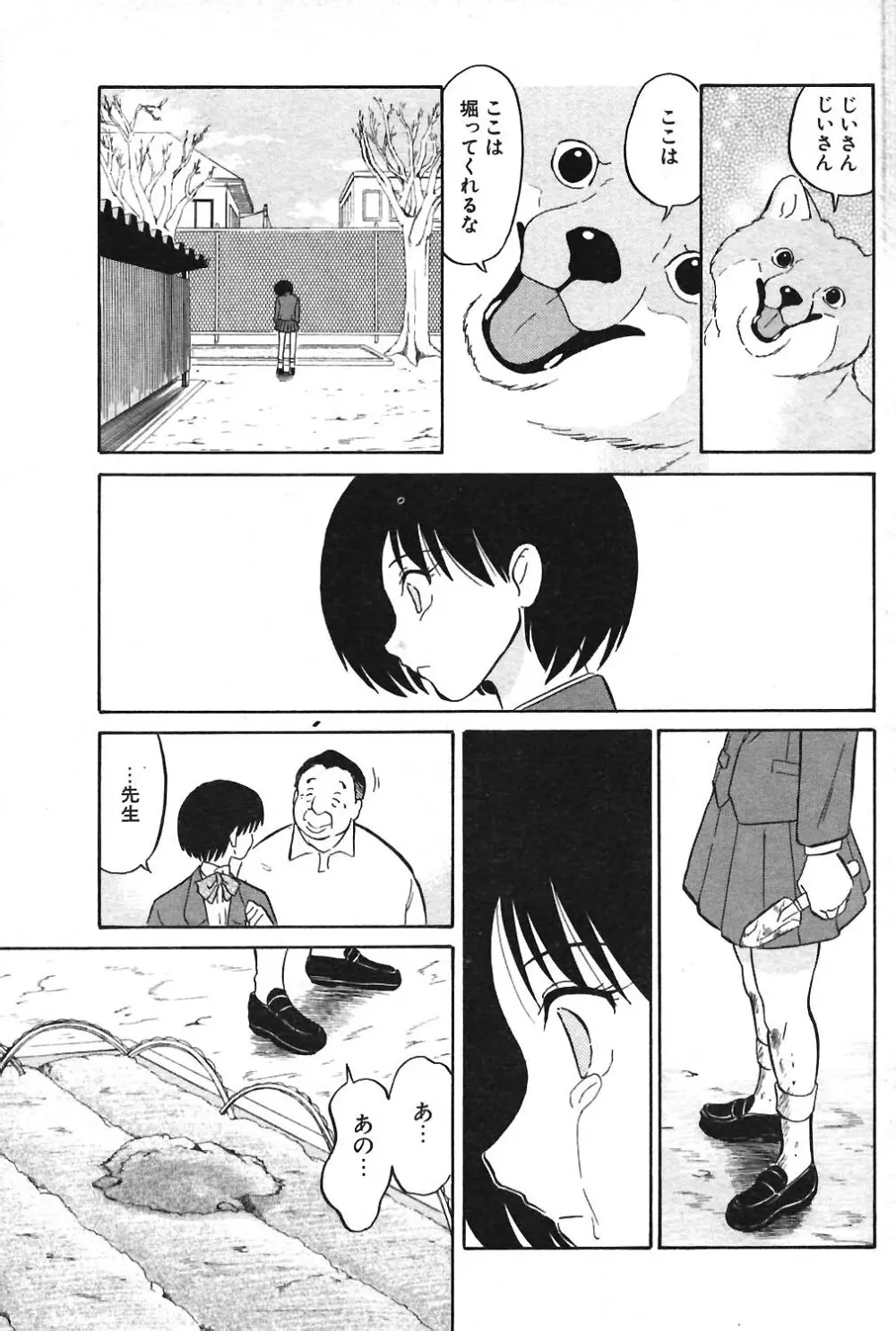 COMIC ポプリクラブ 2004年04月号 Page.109