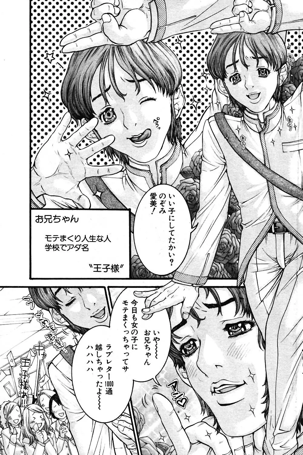 COMIC ポプリクラブ 2004年04月号 Page.123