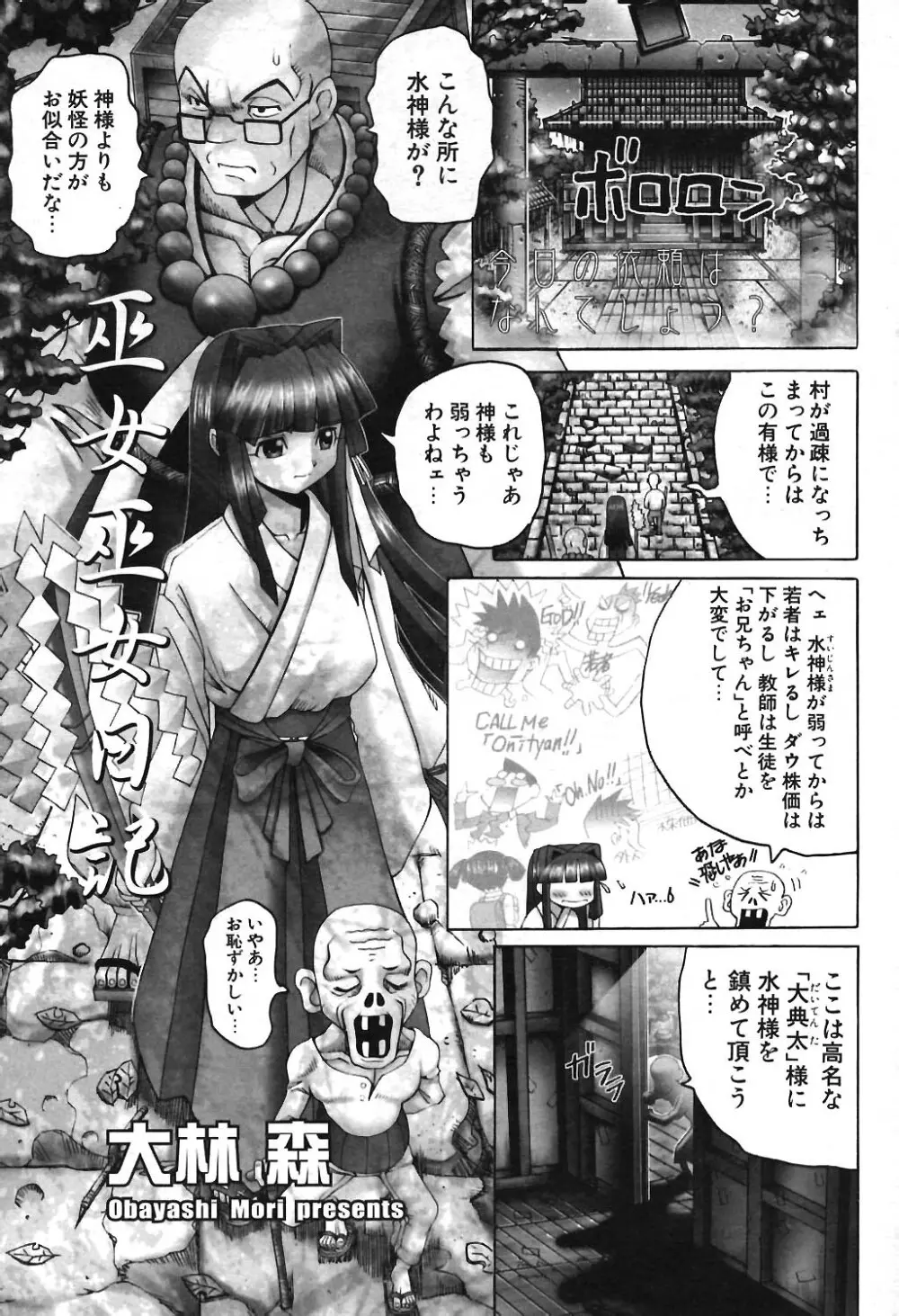 COMIC ポプリクラブ 2004年04月号 Page.183