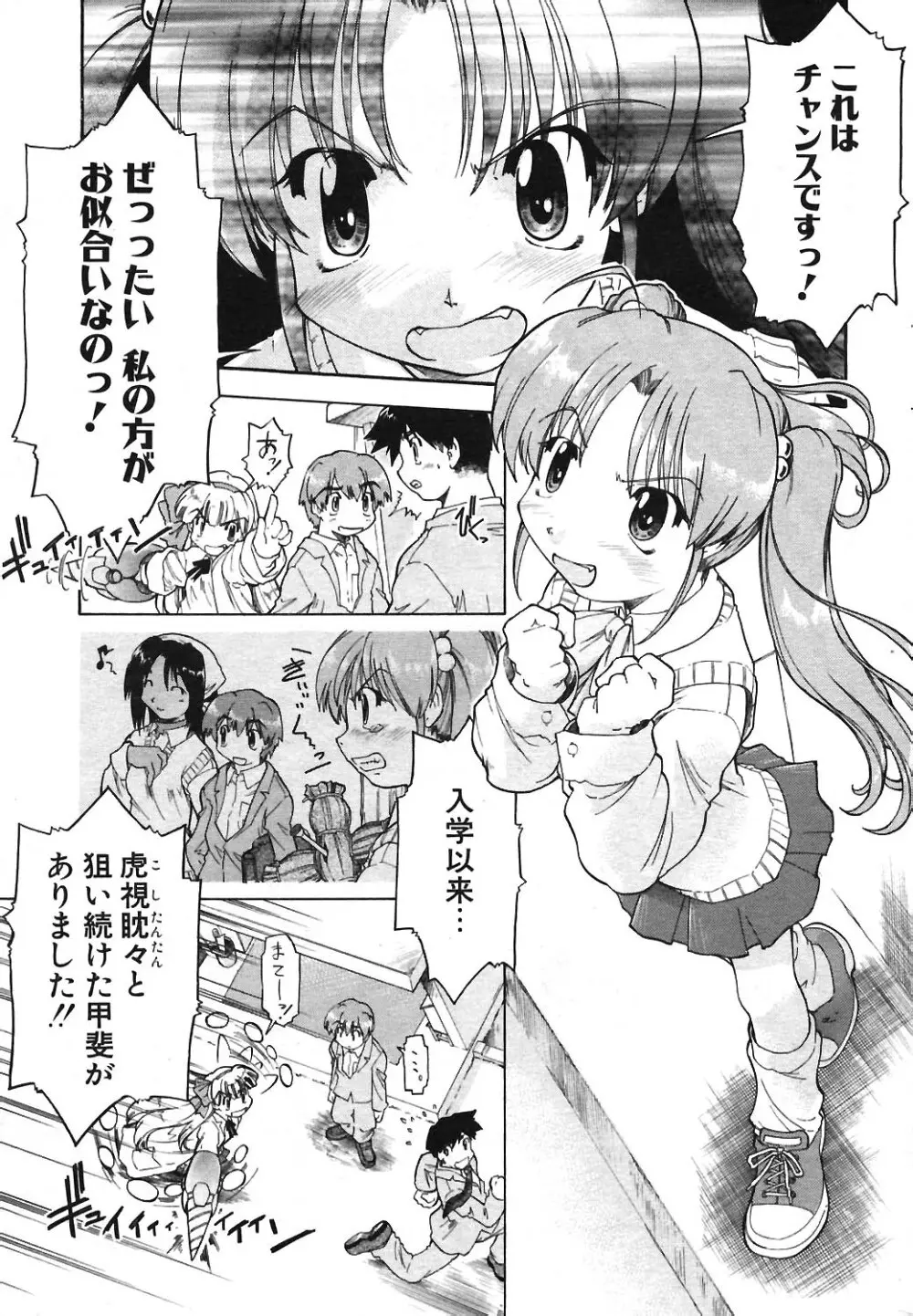 COMIC ポプリクラブ 2004年04月号 Page.216