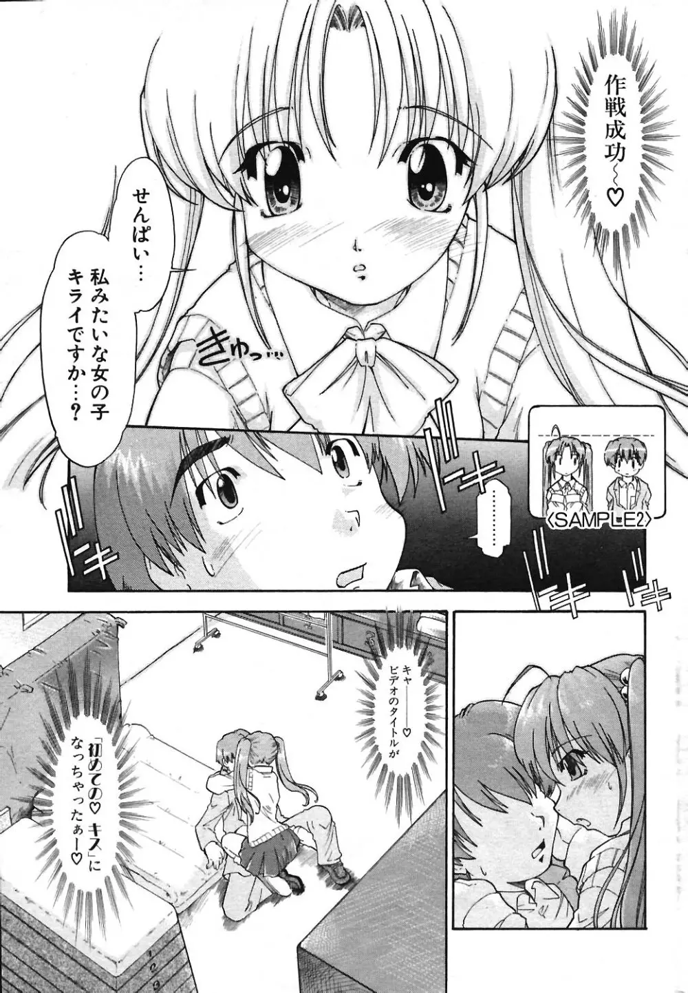 COMIC ポプリクラブ 2004年04月号 Page.220