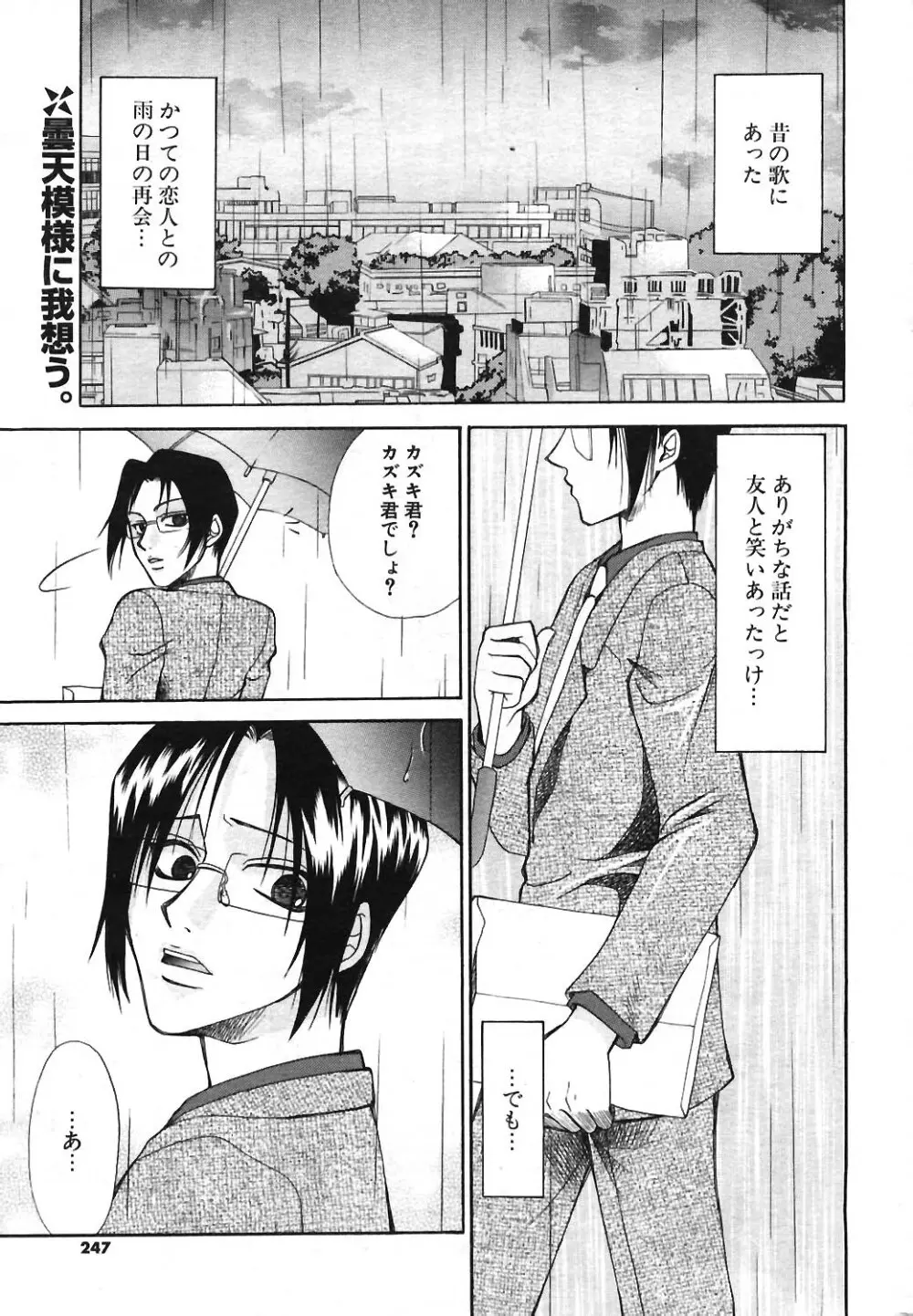 COMIC ポプリクラブ 2004年04月号 Page.230