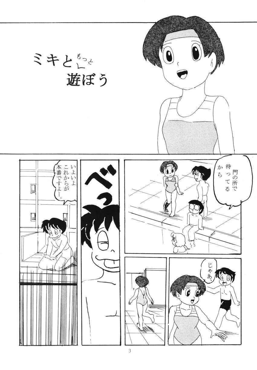 Ｆ6 　 Page.5