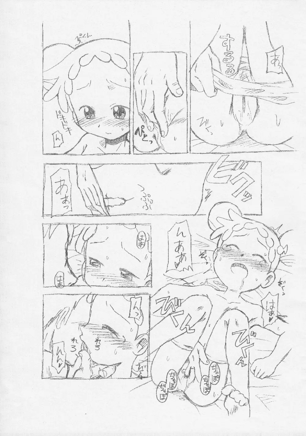 月刊おこパン 2007年8月号 Page.7