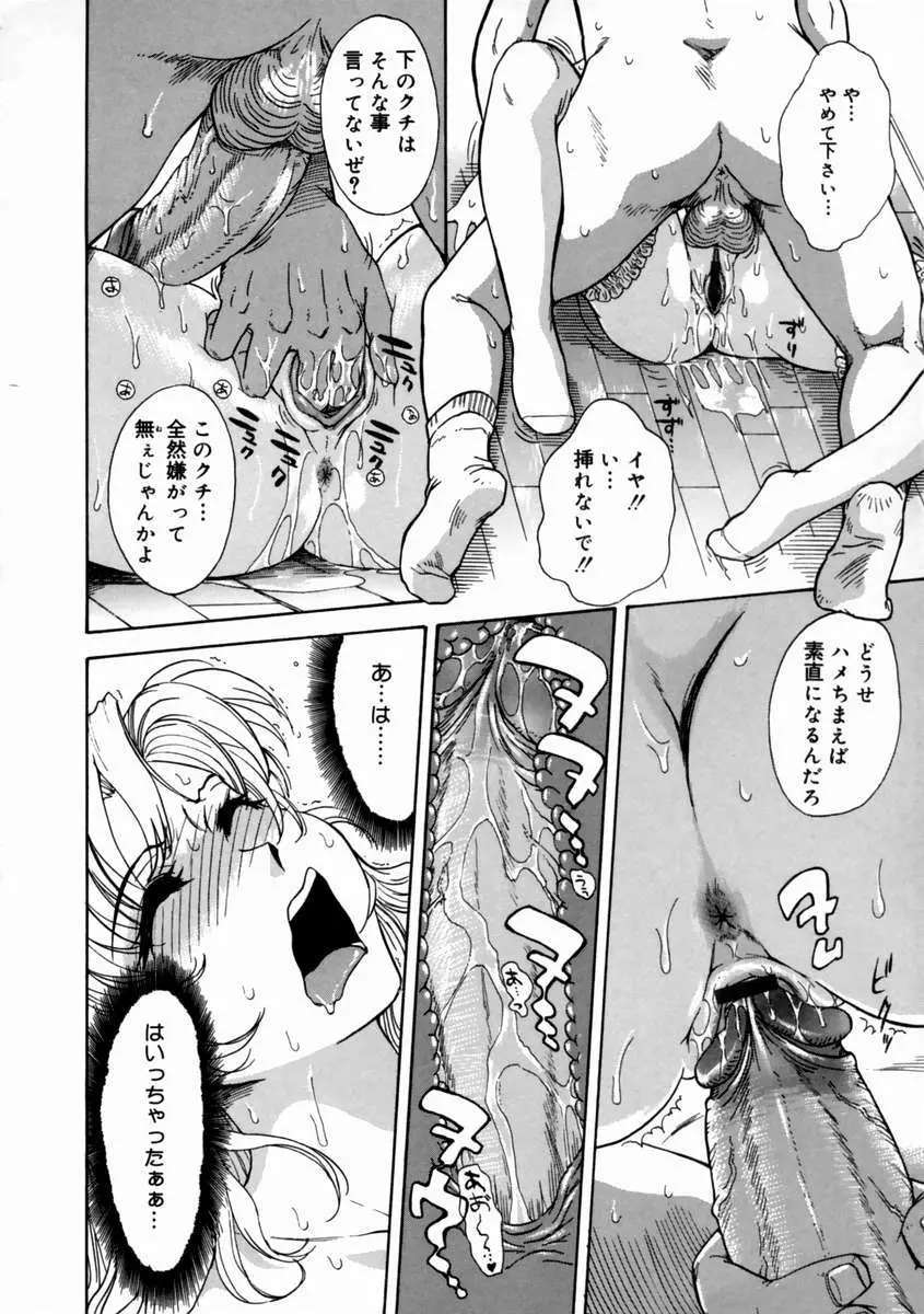 妄想ダイアリ～ Page.128