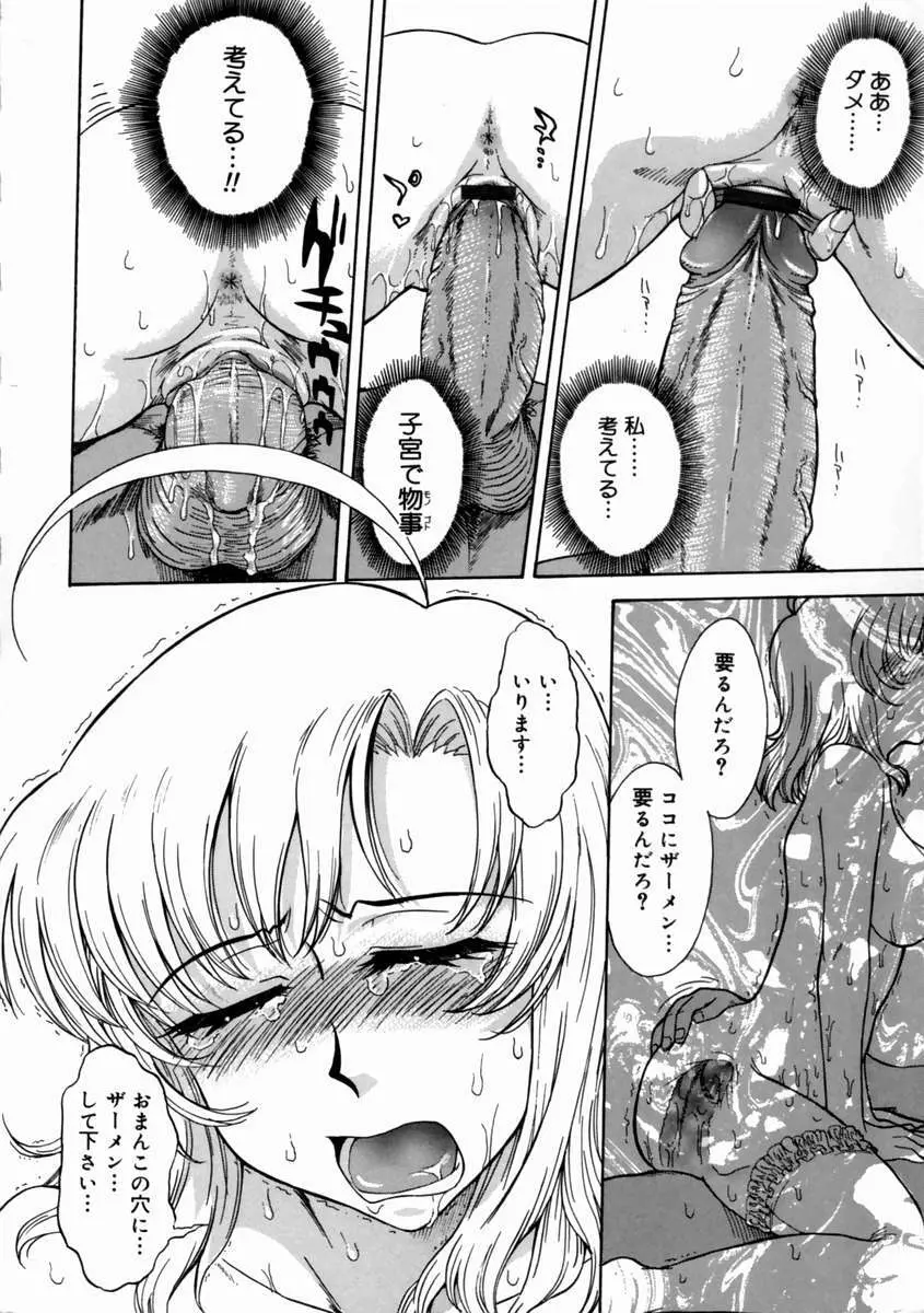 妄想ダイアリ～ Page.136