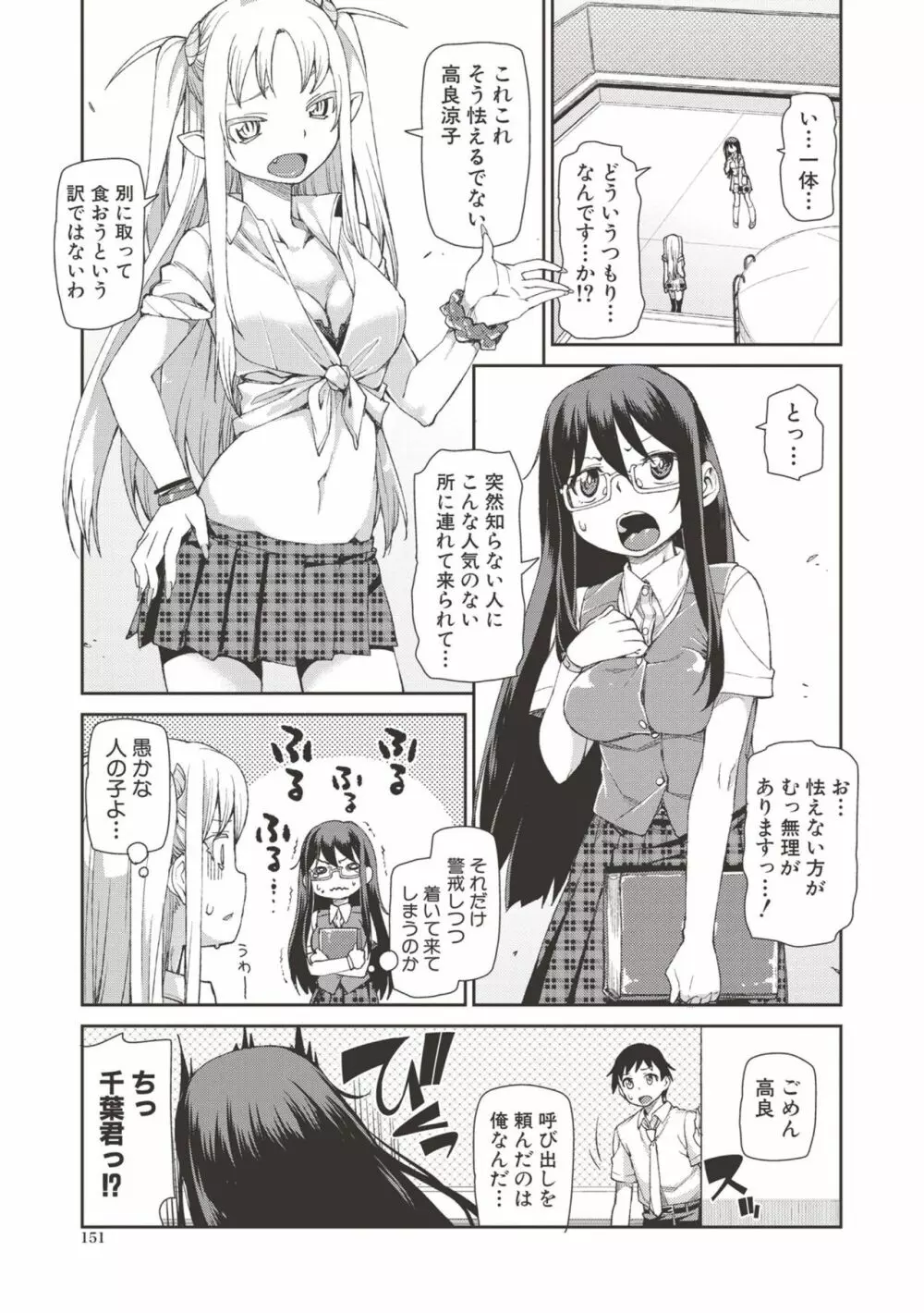 催眠暗示で「必ず淫靡なる」 Page.150