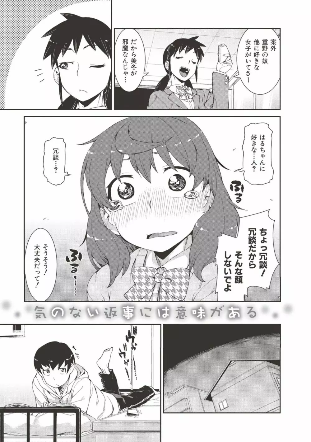 催眠暗示で「必ず淫靡なる」 Page.176