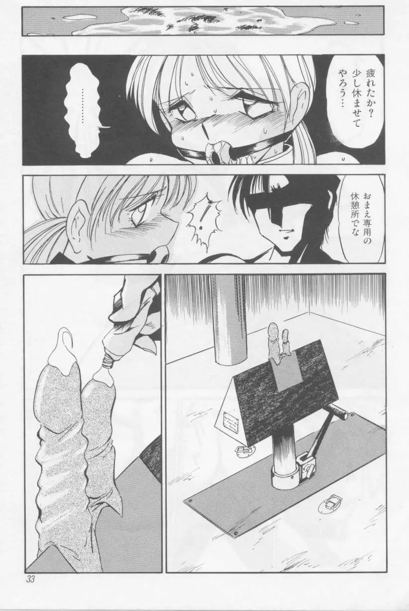 首輪 Page.32