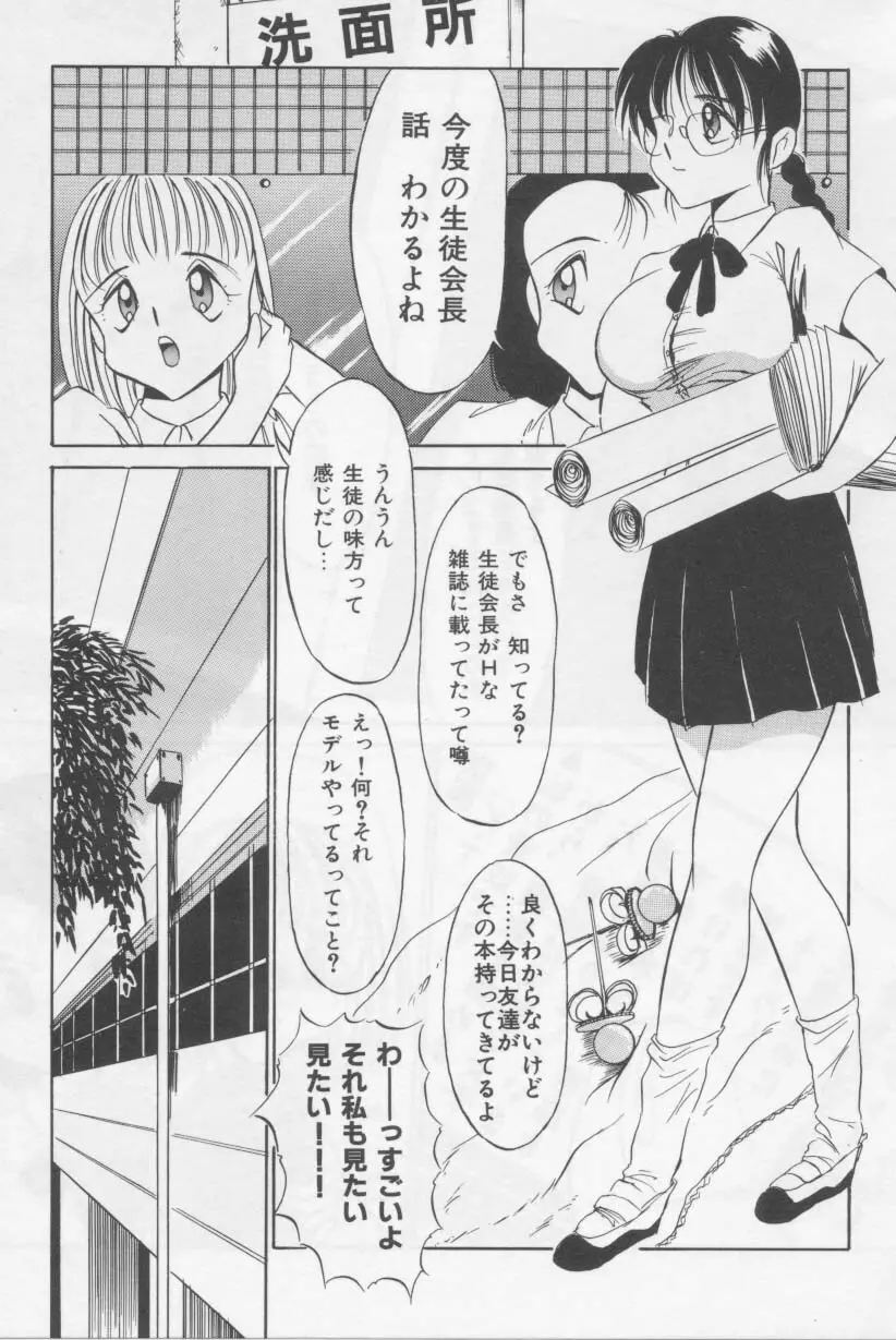 首輪 Page.40