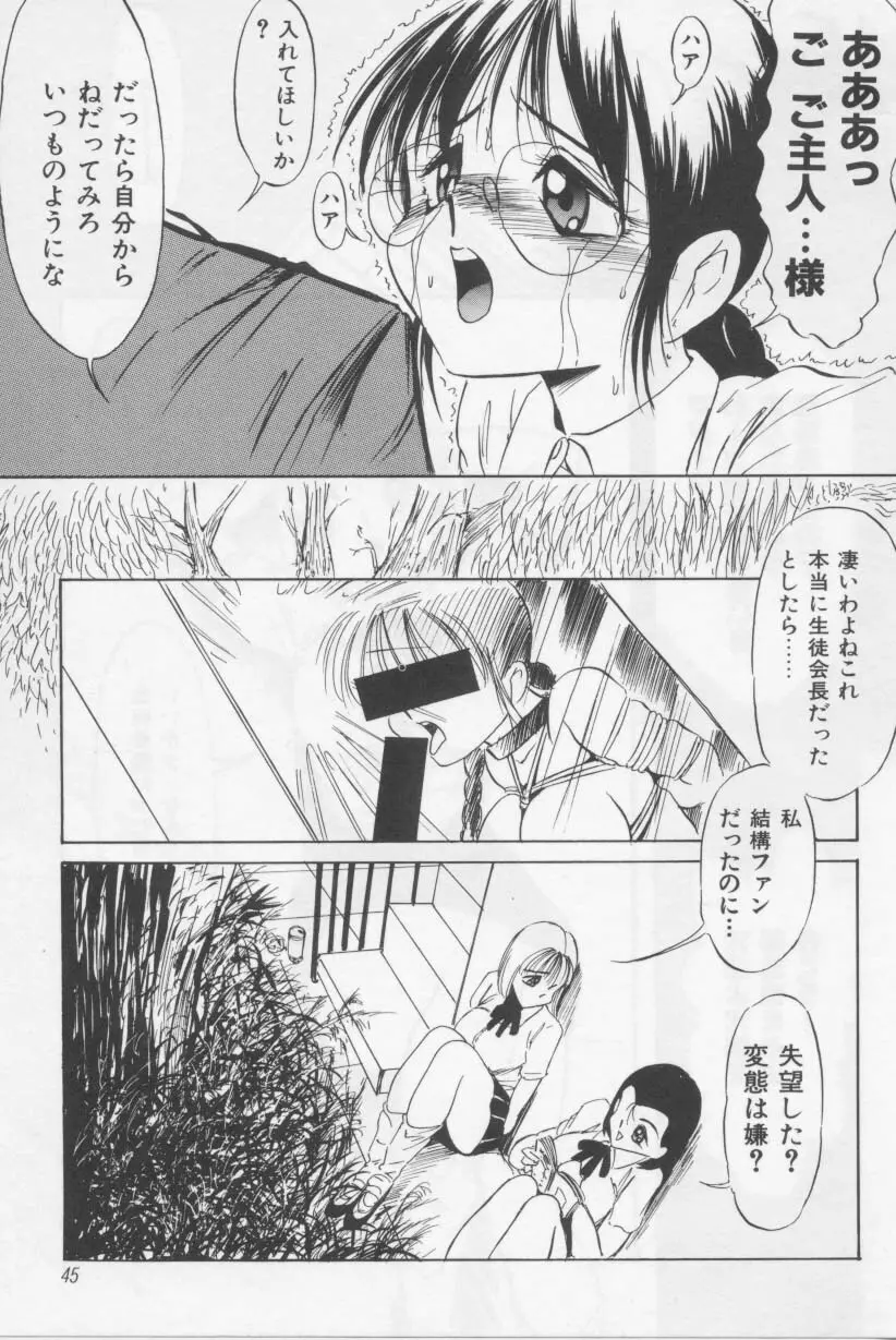 首輪 Page.44