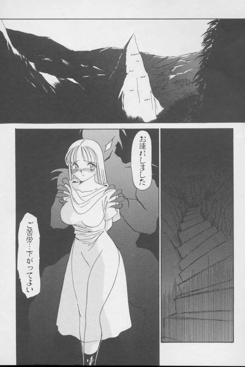 首輪 Page.66