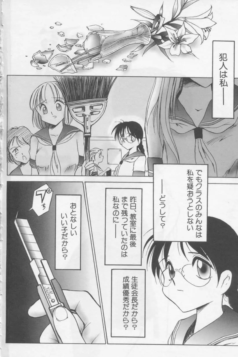 首輪 Page.7