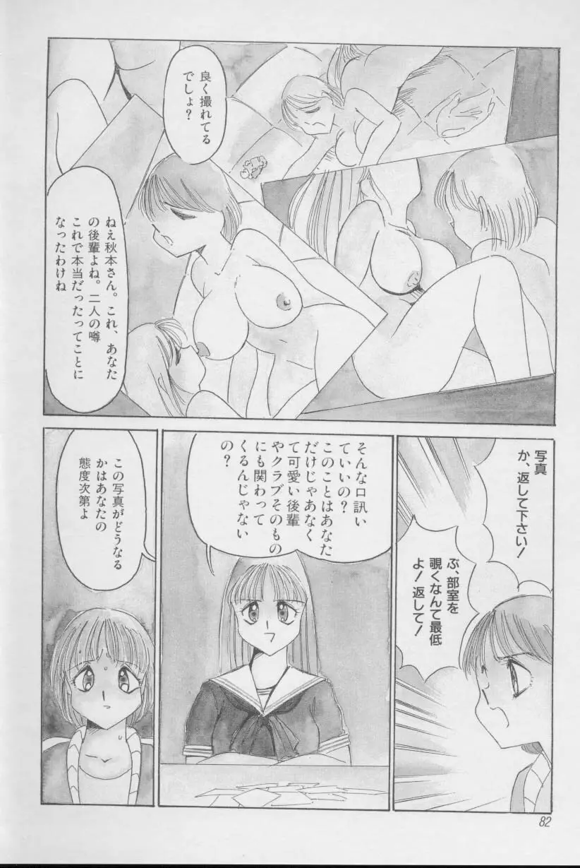 首輪 Page.81