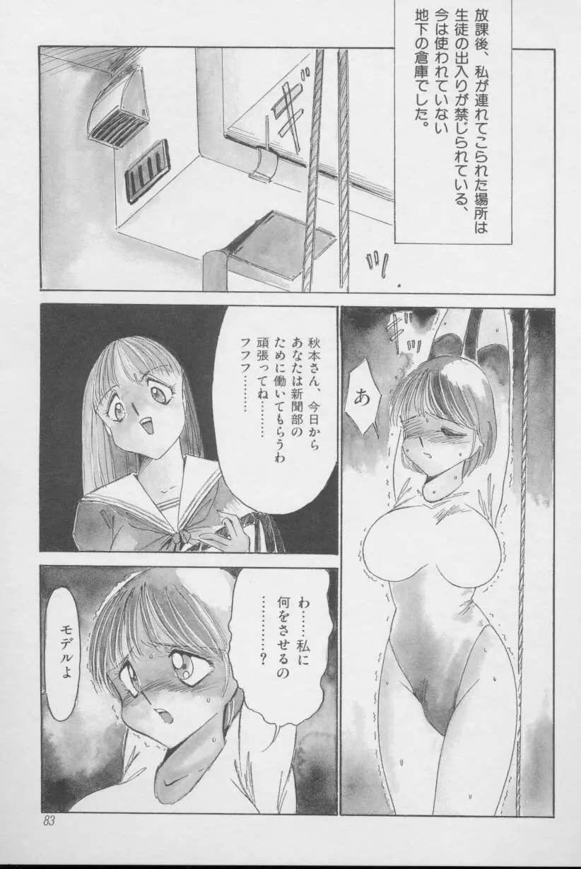 首輪 Page.82