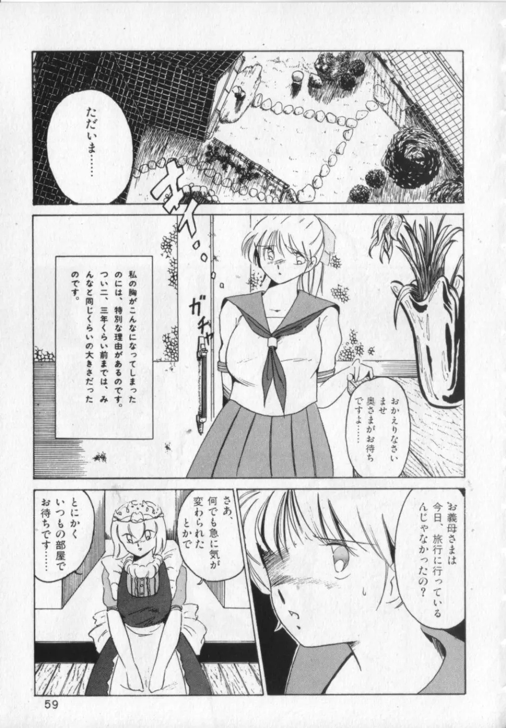 M Page.59