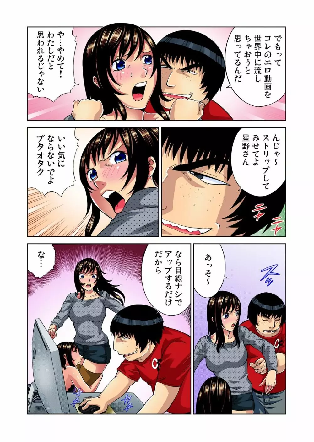 ガチコミ Vol.38 Page.41