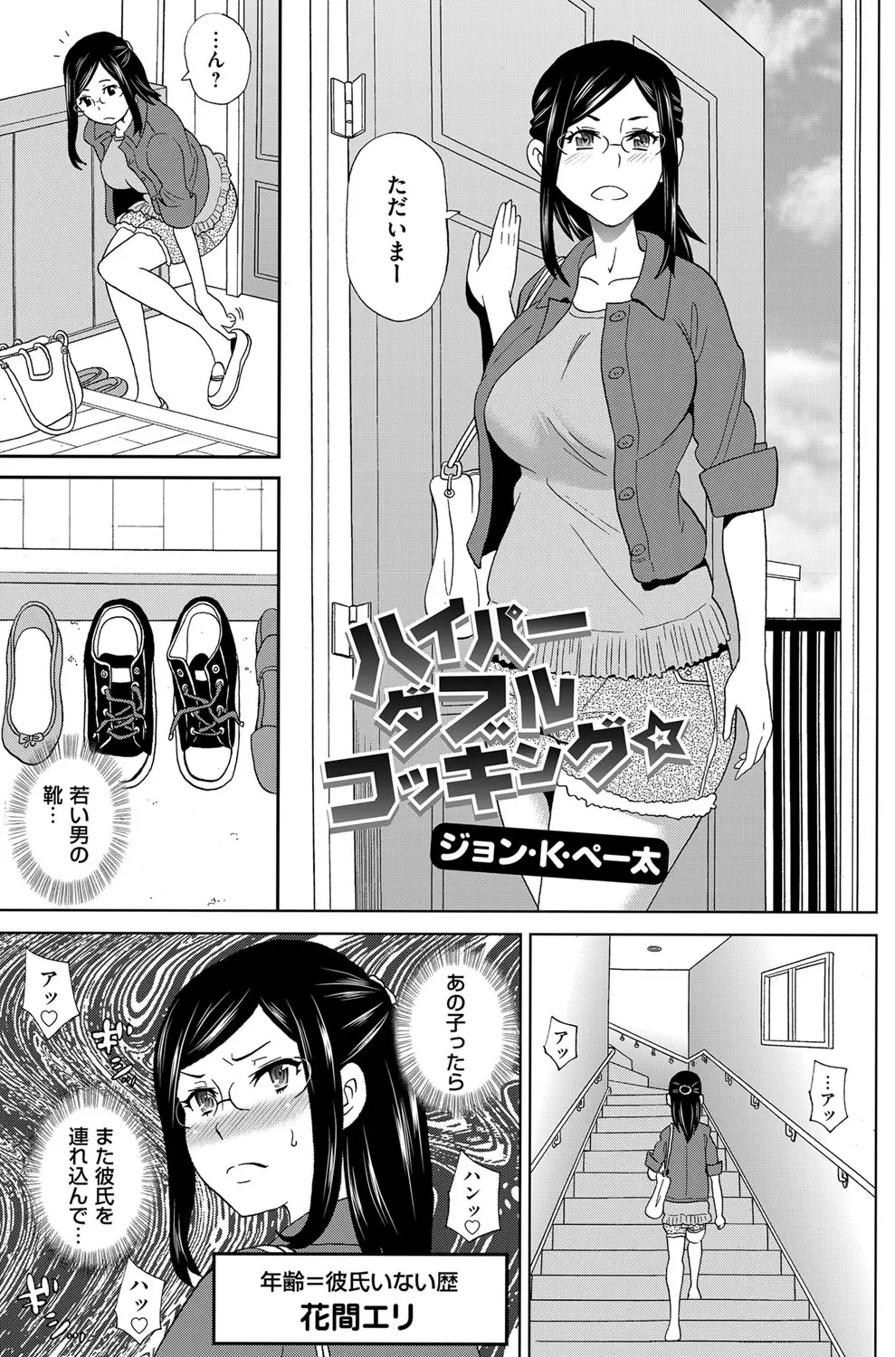 コミックマグナム Vol.88 Page.110