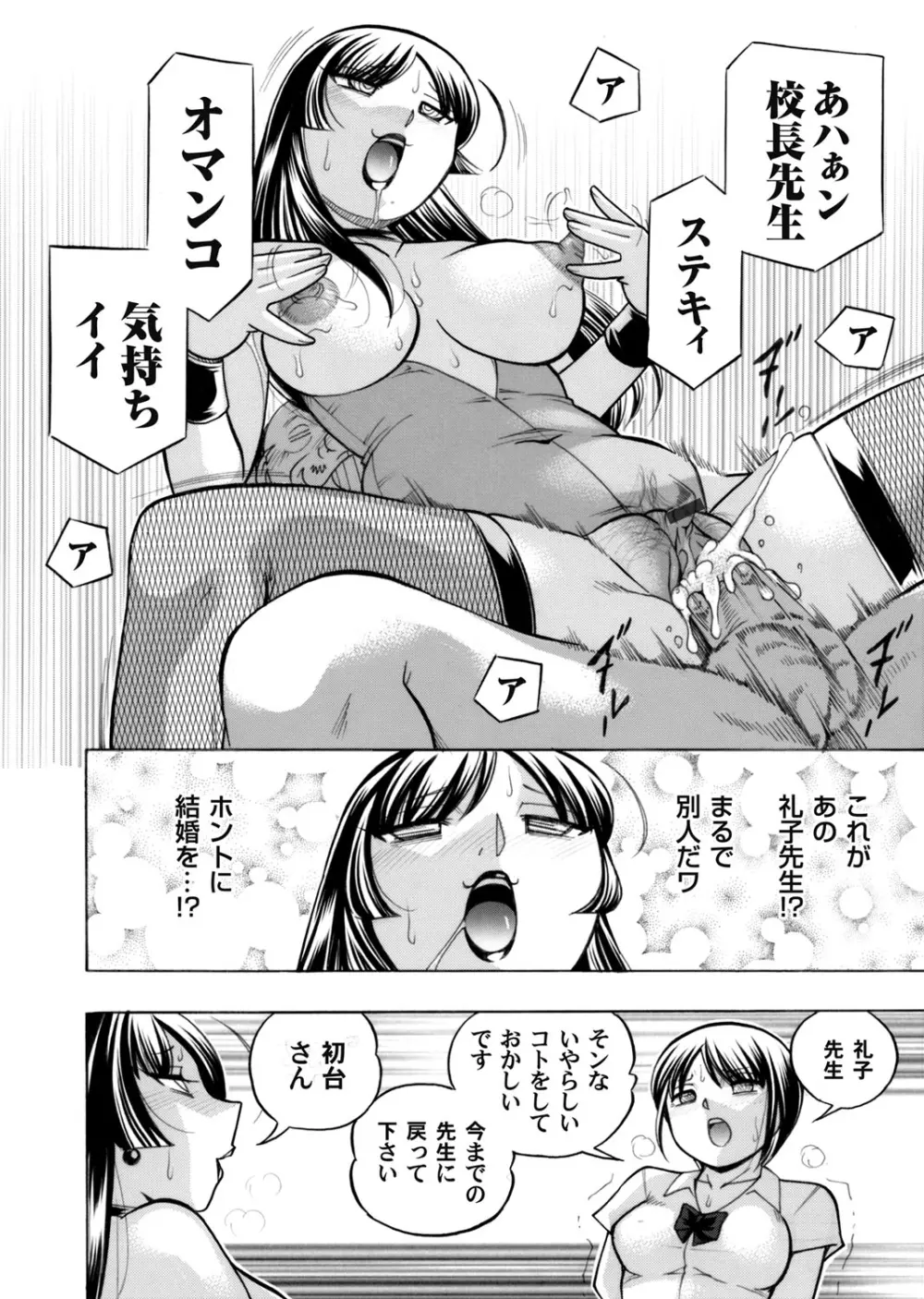 コミックマグナム Vol.88 Page.17