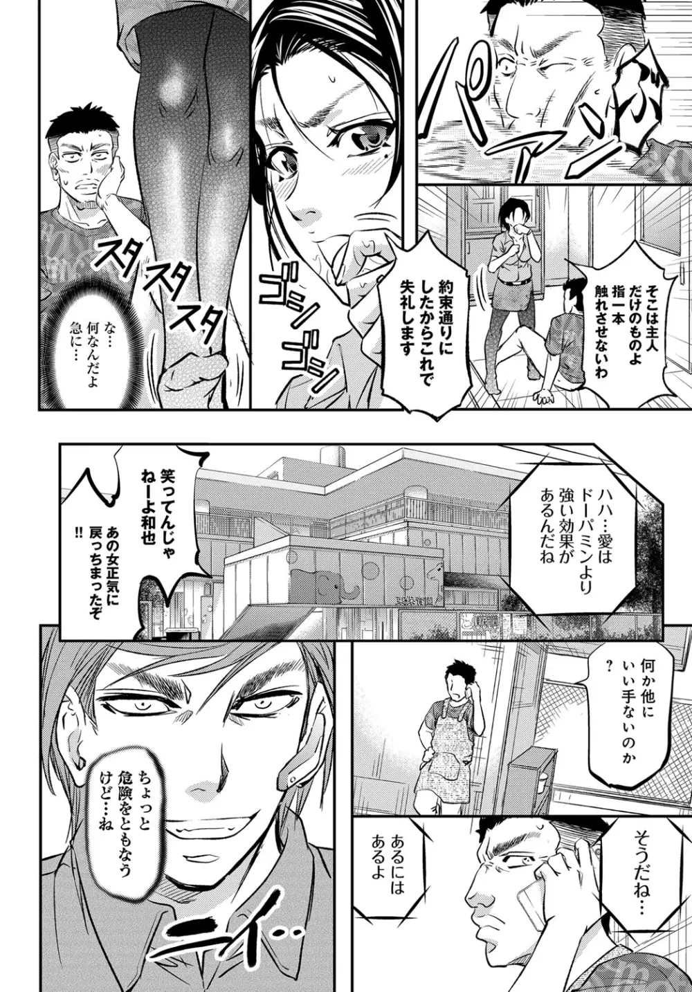 コミックマグナム Vol.88 Page.189