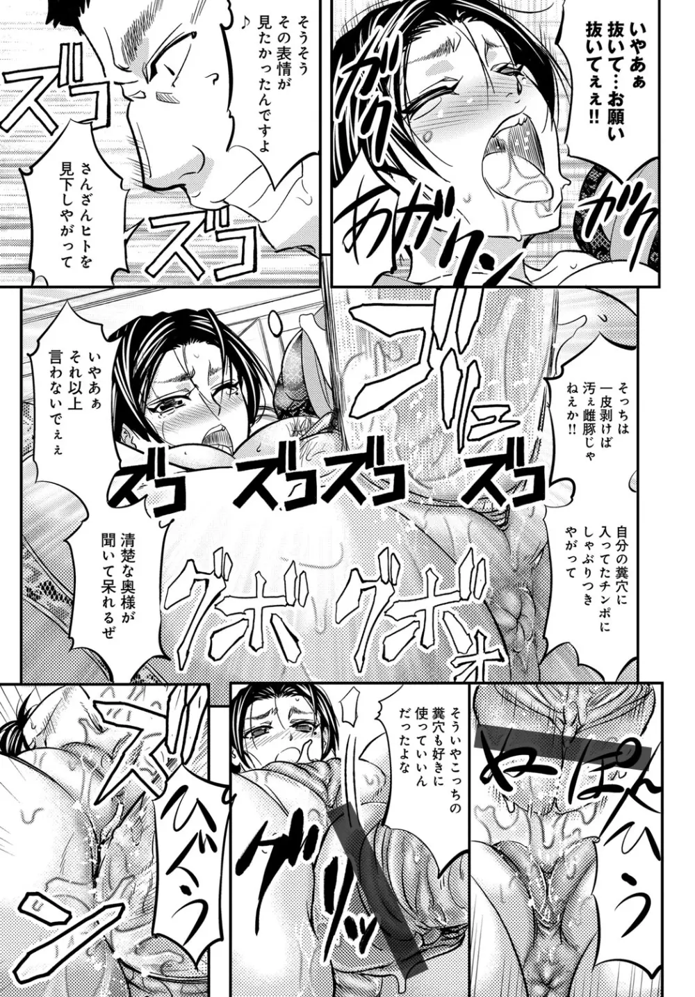 コミックマグナム Vol.88 Page.202