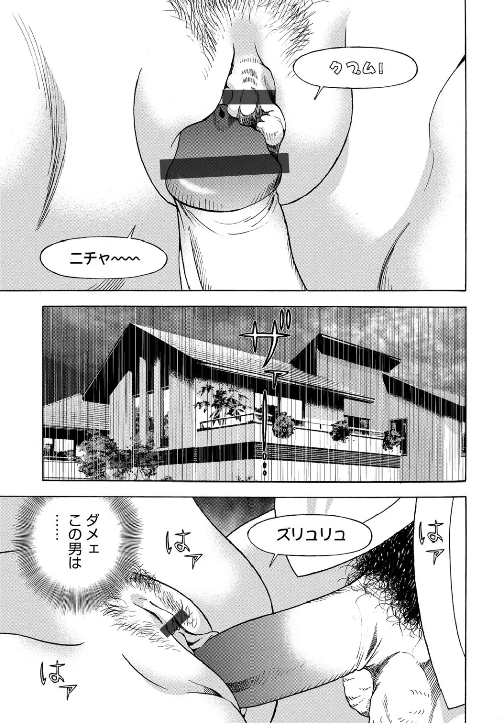 コミックマグナム Vol.88 Page.210