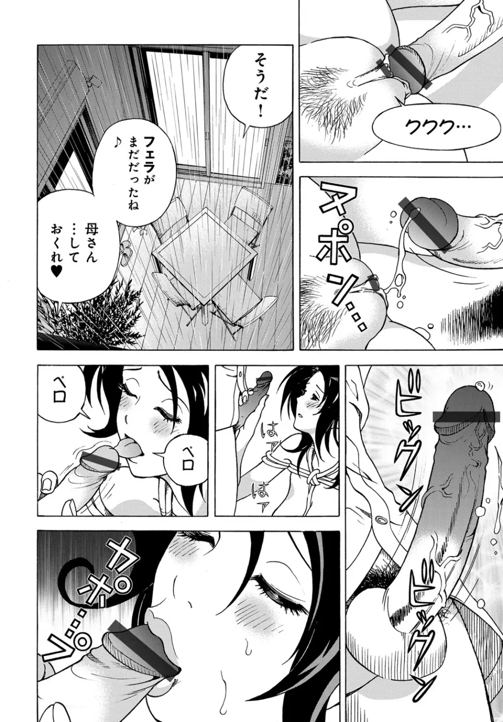 コミックマグナム Vol.88 Page.215