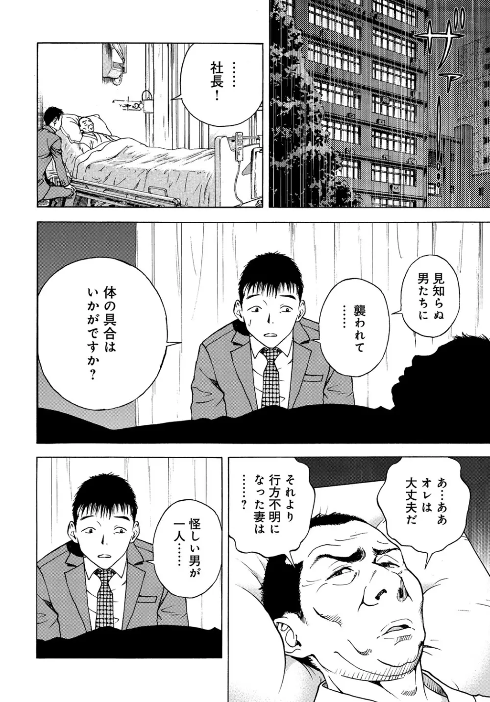 コミックマグナム Vol.88 Page.219