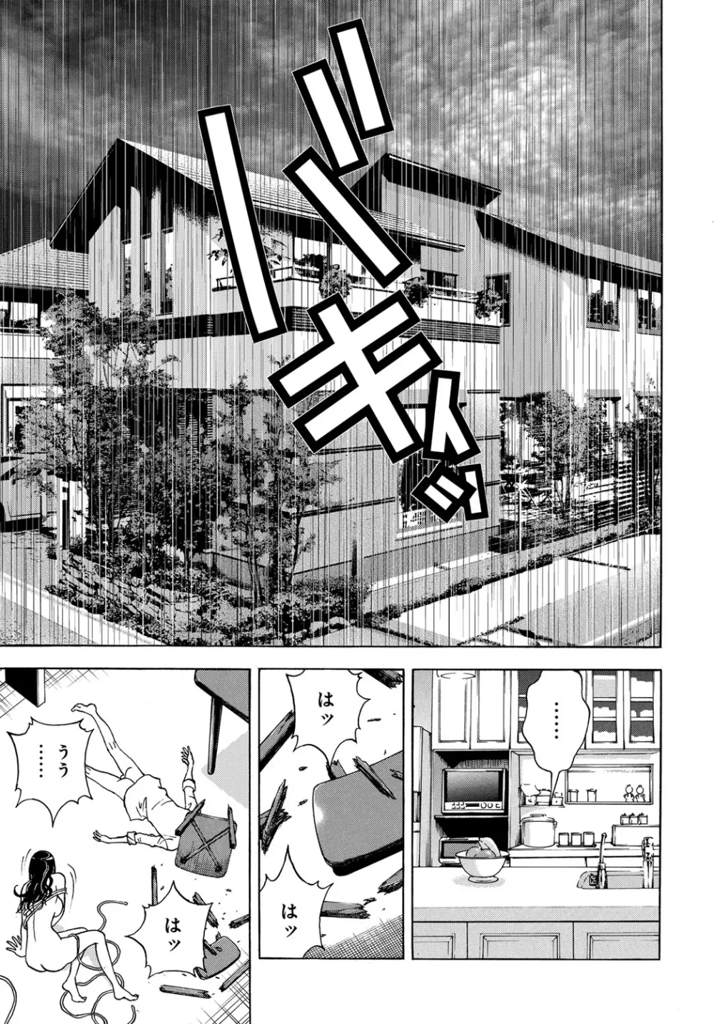 コミックマグナム Vol.88 Page.226