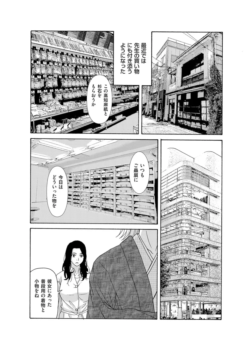 コミックマグナム Vol.88 Page.30