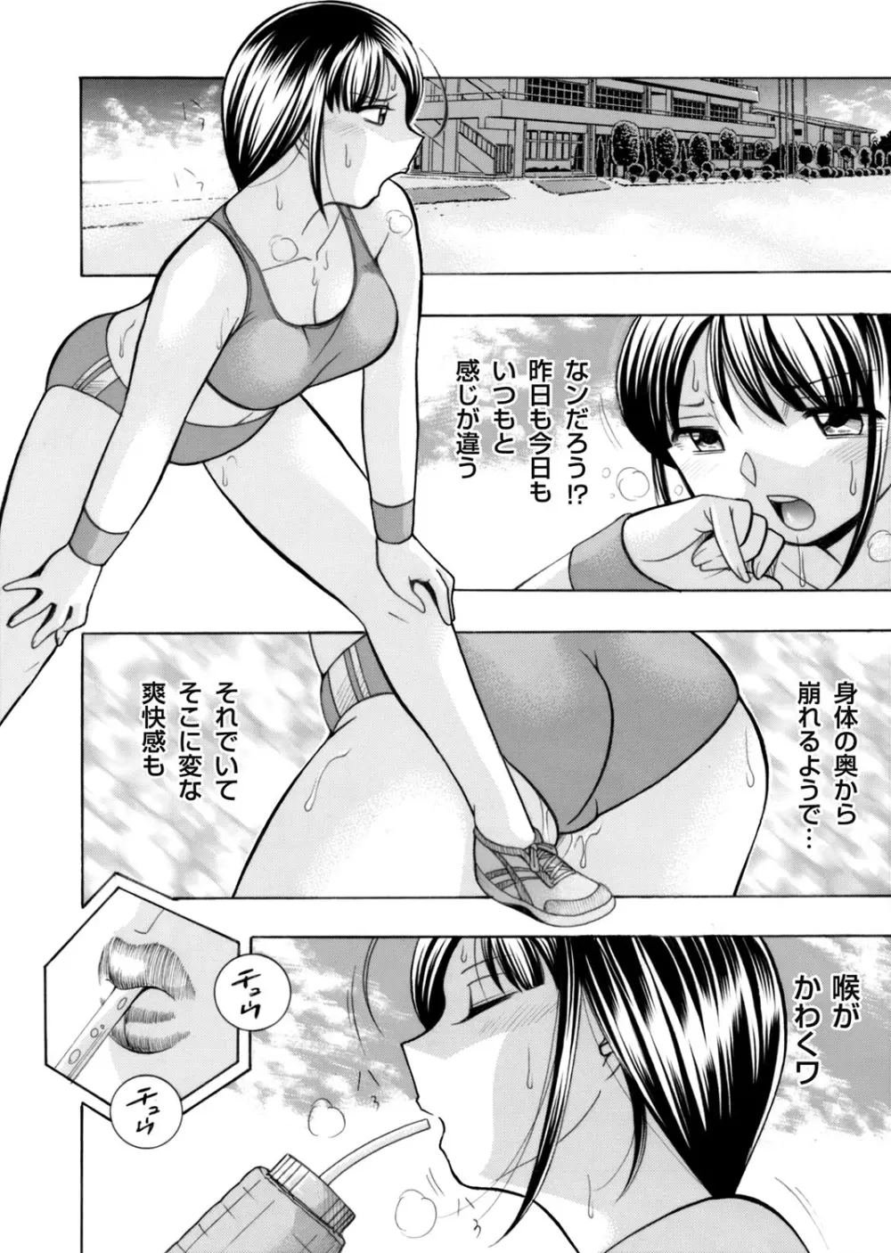 コミックマグナム Vol.88 Page.5