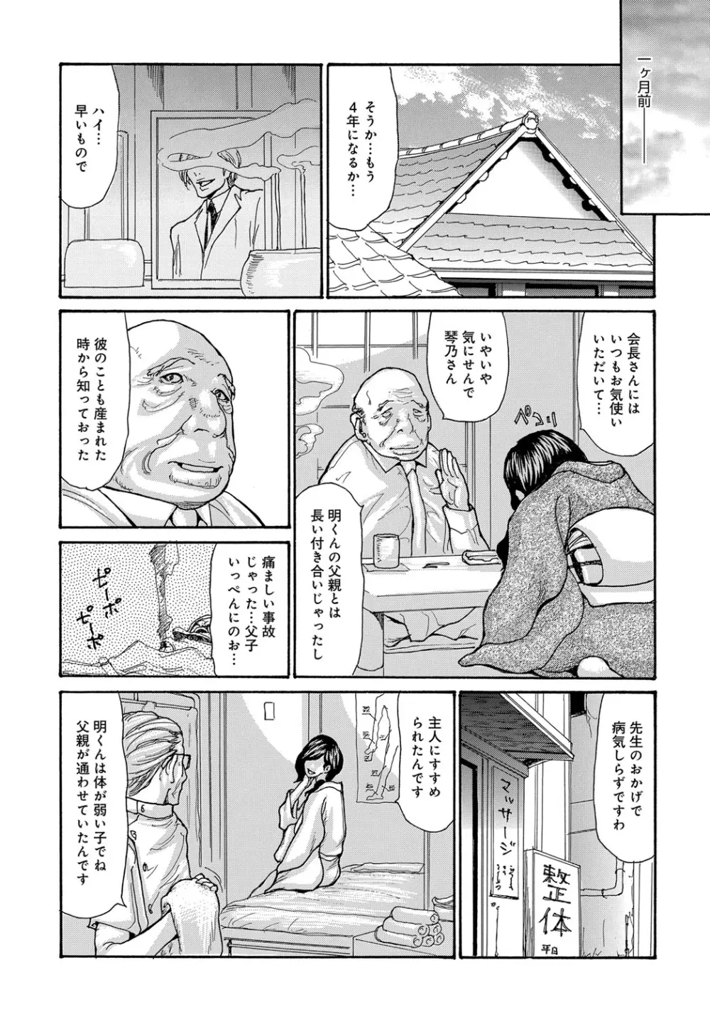 コミックマグナム Vol.88 Page.68