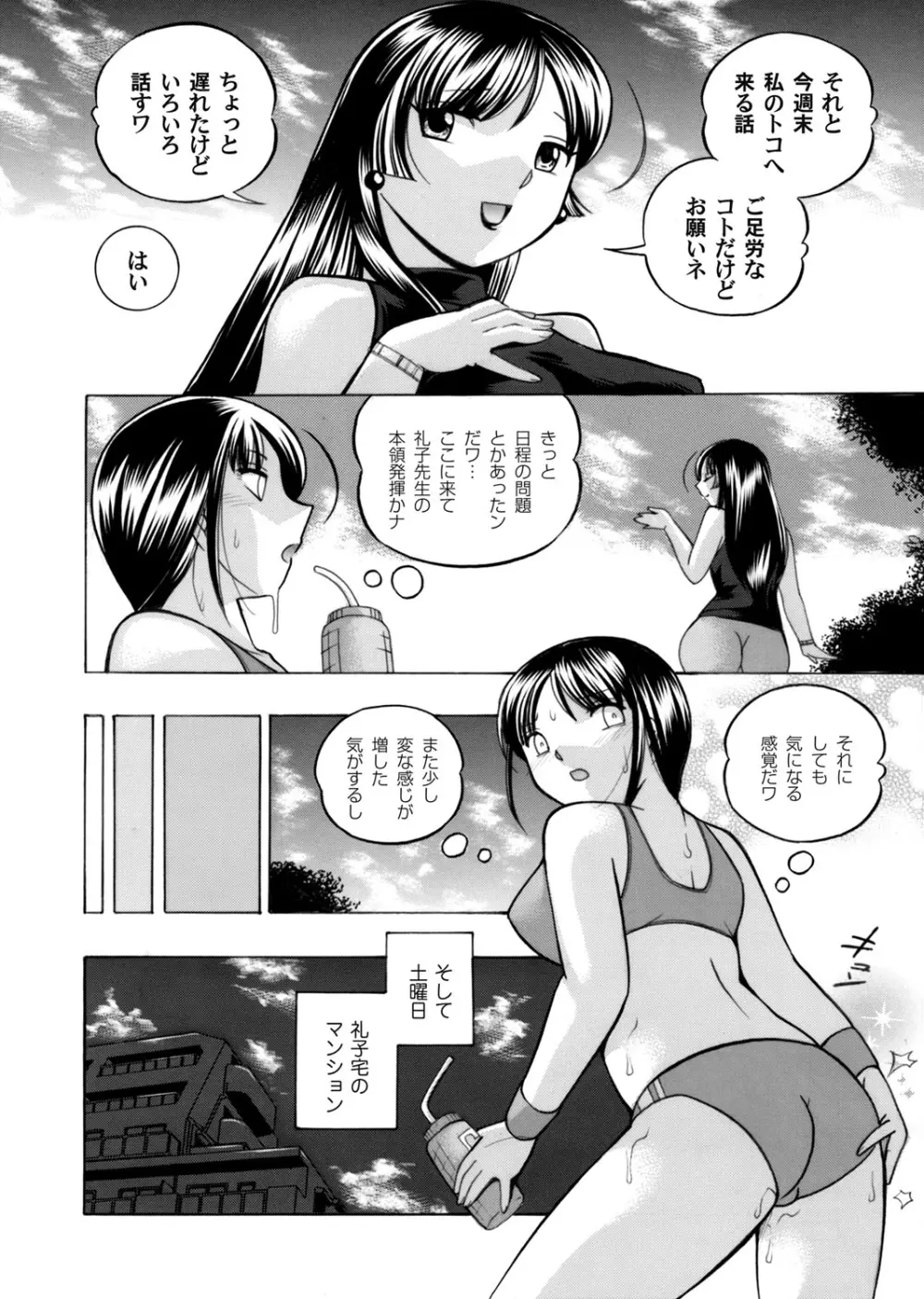 コミックマグナム Vol.88 Page.7