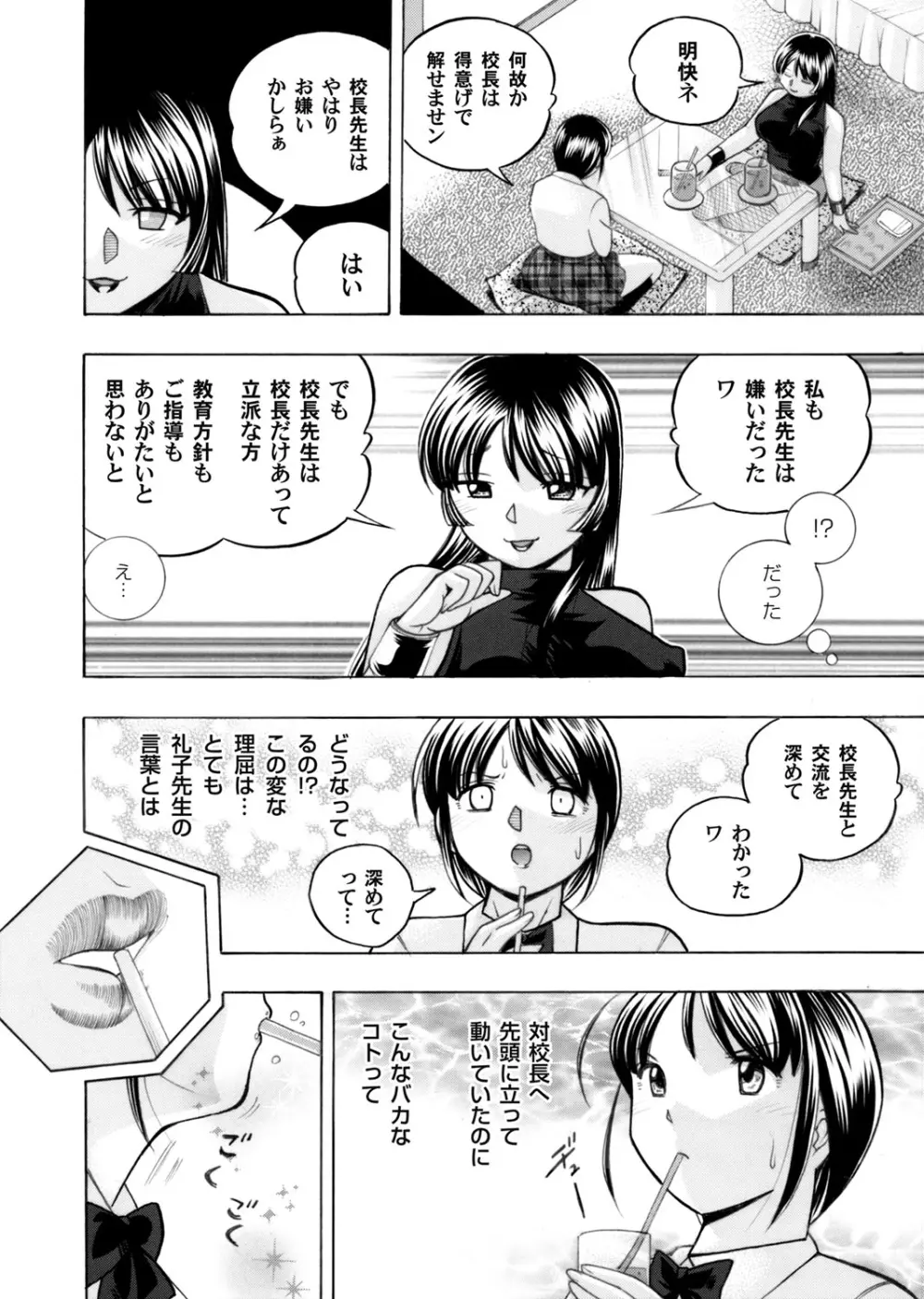 コミックマグナム Vol.88 Page.9