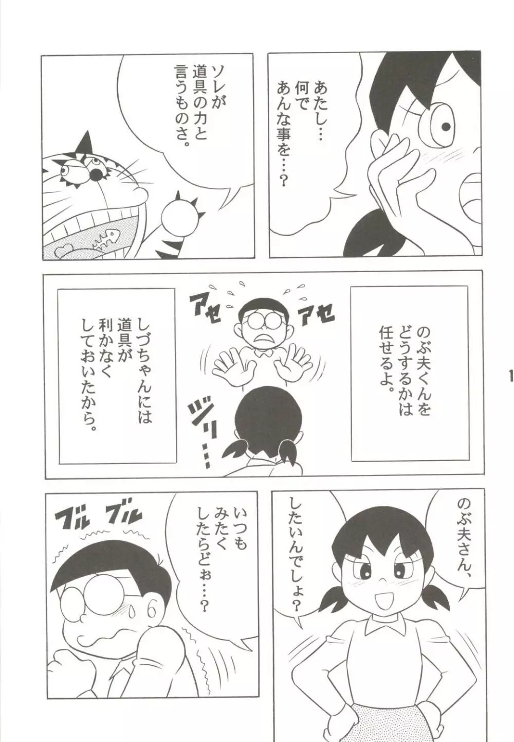 MS/静姦 Page.13
