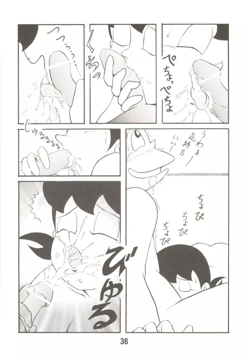 MS/静姦 Page.36