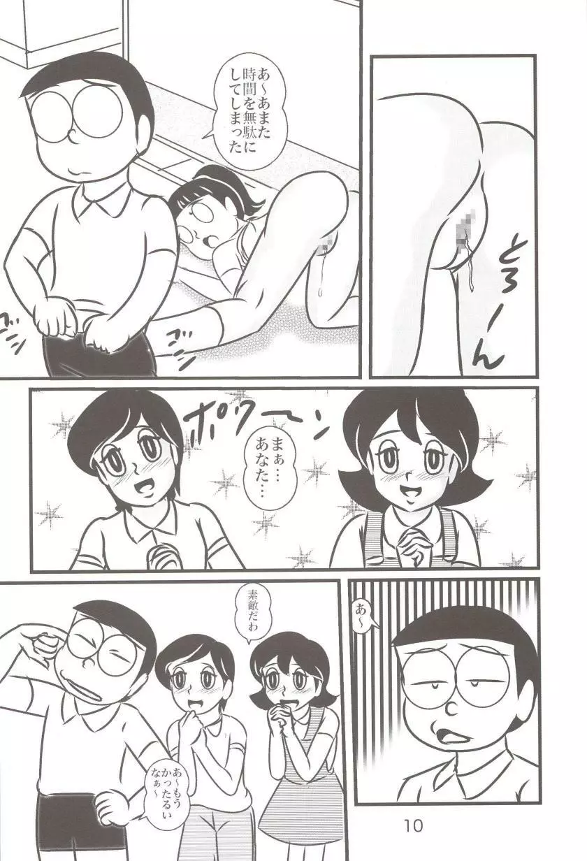 F18 Page.10
