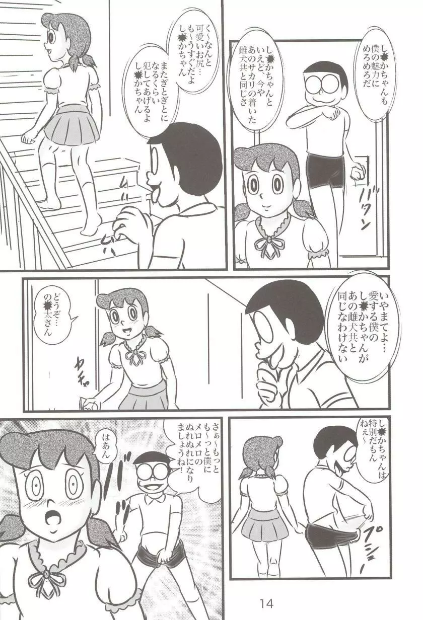 F18 Page.14